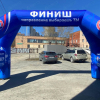Надувная арка ЧЕТЫРЁХОПОРНАЯ - Производственное предприятие АЭРО - Пневмокаркасные шатры и палатки,  надувные рекламные конструкции, надувные сцены, арки  и пневмокостюмы