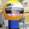 Надувной рекламный шар на опоре - Производственное предприятие АЭРО - Пневмокаркасные шатры и палатки,  надувные рекламные конструкции, надувные сцены, арки  и пневмокостюмы