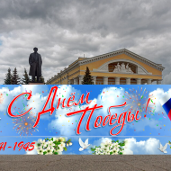 Надувная объёмная надпись на 9 мая "1941-1945" - Производственное предприятие АЭРО - Пневмокаркасные шатры и палатки,  надувные рекламные конструкции, надувные сцены, арки  и пневмокостюмы