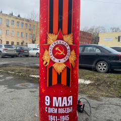 Надувная фигура колонна с Георгиевской лентой - Производственное предприятие АЭРО - Пневмокаркасные шатры и палатки,  надувные рекламные конструкции, надувные сцены, арки  и пневмокостюмы