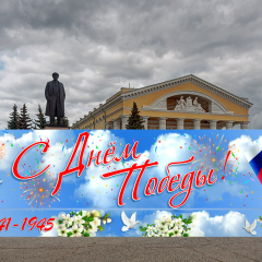 Надувная объёмная надпись на 9 мая "1941-1945" - Производственное предприятие АЭРО - Пневмокаркасные шатры и палатки,  надувные рекламные конструкции, надувные сцены, арки  и пневмокостюмы