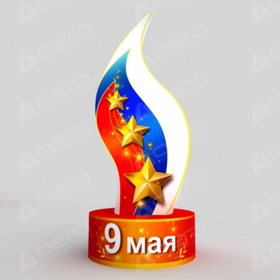Надувная фигура "Пламя Триколор" на 9 мая - Производственное предприятие АЭРО - Пневмокаркасные шатры и палатки,  надувные рекламные конструкции, надувные сцены, арки  и пневмокостюмы