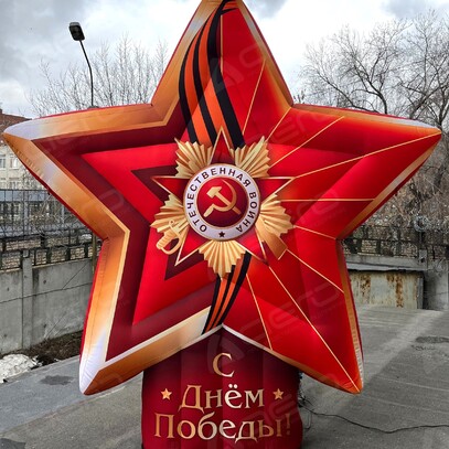 Надувная фигура "Звезда на опоре" - Производственное предприятие АЭРО - Пневмокаркасные шатры и палатки,  надувные рекламные конструкции, надувные сцены, арки  и пневмокостюмы