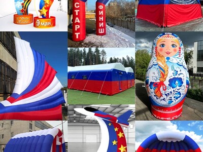 Поздравляем с Днём России! - Производственное предприятие АЭРО - Пневмокаркасные шатры и палатки,  надувные рекламные конструкции, надувные сцены, арки  и пневмокостюмы